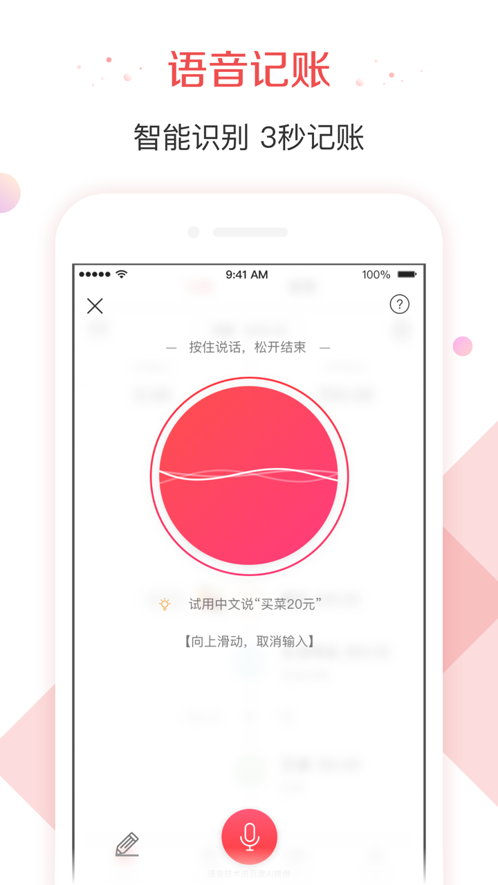 有鱼记账官网版图2