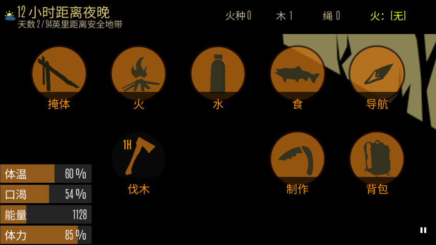 野外生存游戏