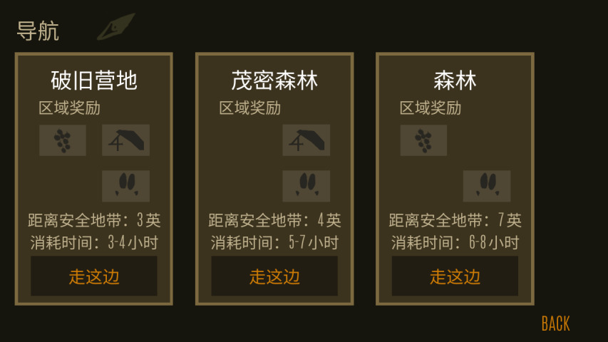 野外生存游戏图4