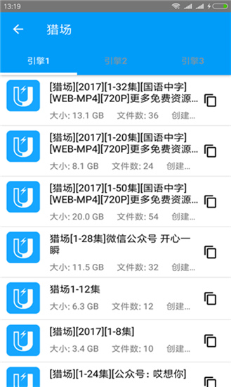 磁力屋图3