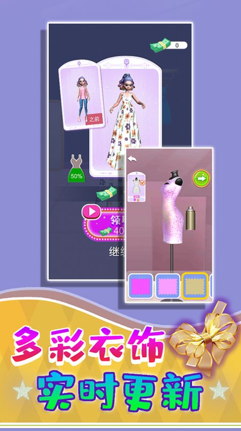 公主的新衣游戏免费版