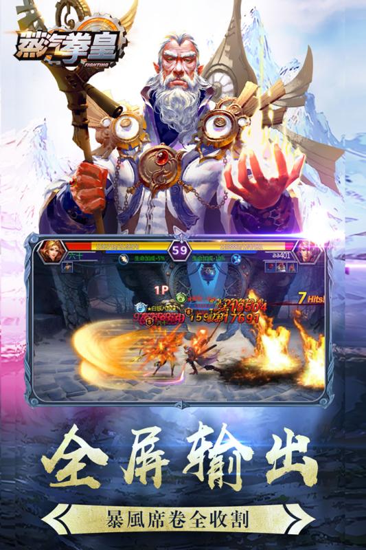 蒸汽拳皇手游腾讯版下载