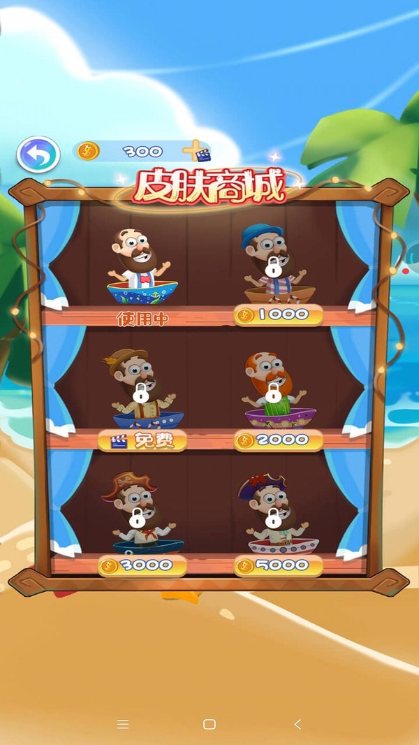 救救老船长图2