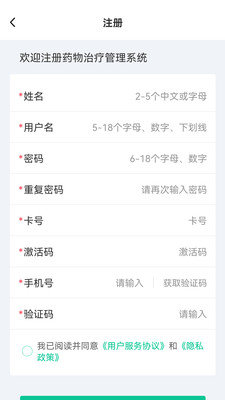 慢病用药管家医疗版图3