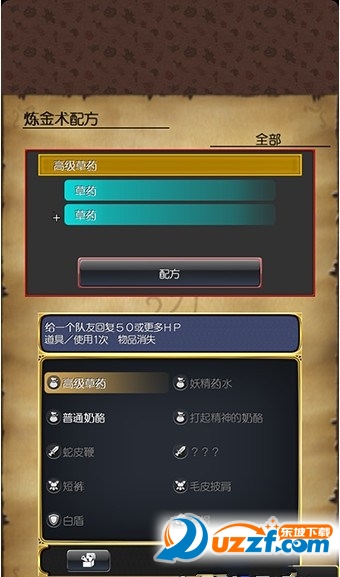 勇者斗恶龙8安卓版图2