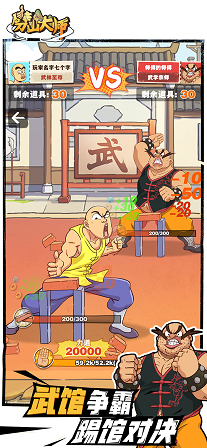 劈山大师游戏破解版