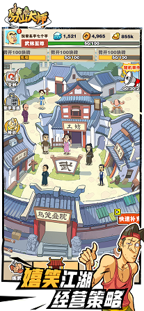 劈山大师游戏破解版图2