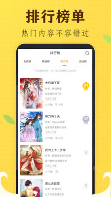 言情男女漫画大全图3