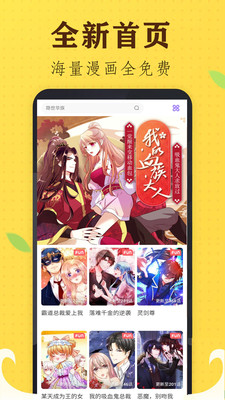 言情男女漫画大全图5