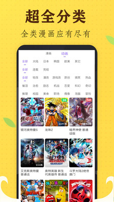 言情男女漫画大全图1