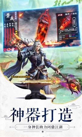 九州行之逆火苍穹图2