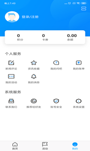 无线苏州APP图2