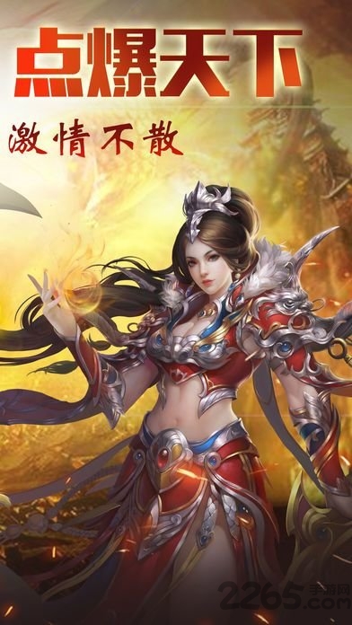 傲世圣战手游