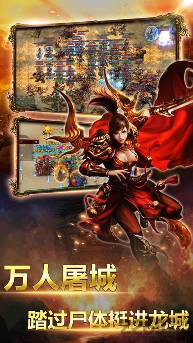 傲世圣战手游图2