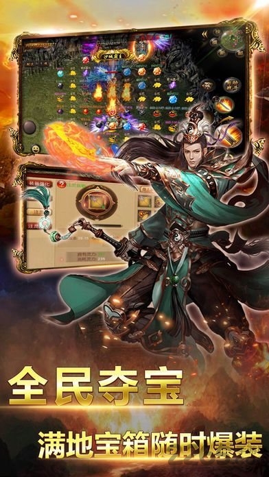 傲世圣战手游图4