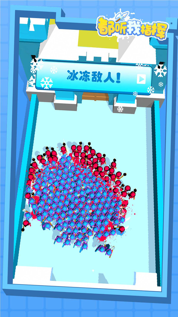 都听我指挥图3