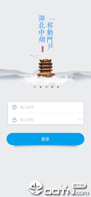 湖北中烟门户app官网版图1