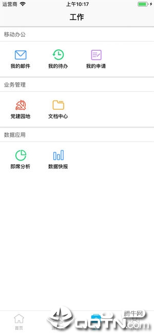 湖北中烟门户app官网版图3