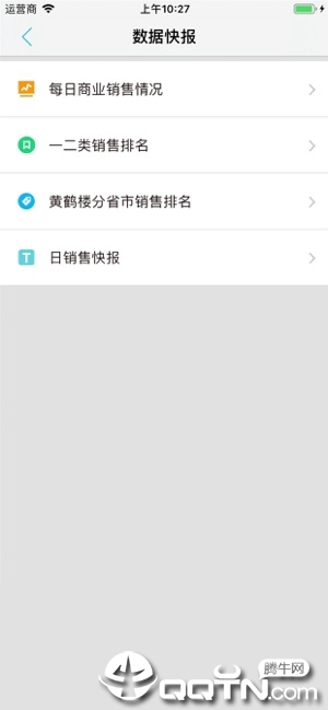 湖北中烟门户app官网版图4