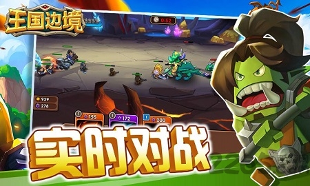王国边境游戏