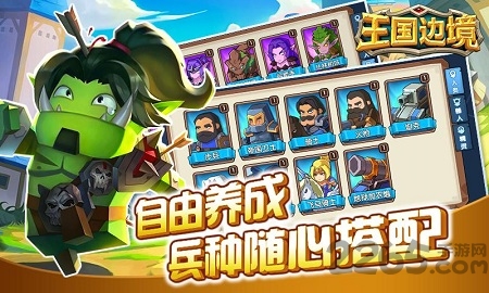 王国边境游戏图3
