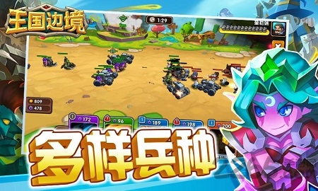 王国边境游戏图4