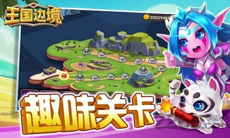 王国边境游戏图5
