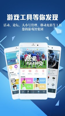 腾讯游戏盒子图2