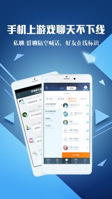 腾讯游戏盒子图3