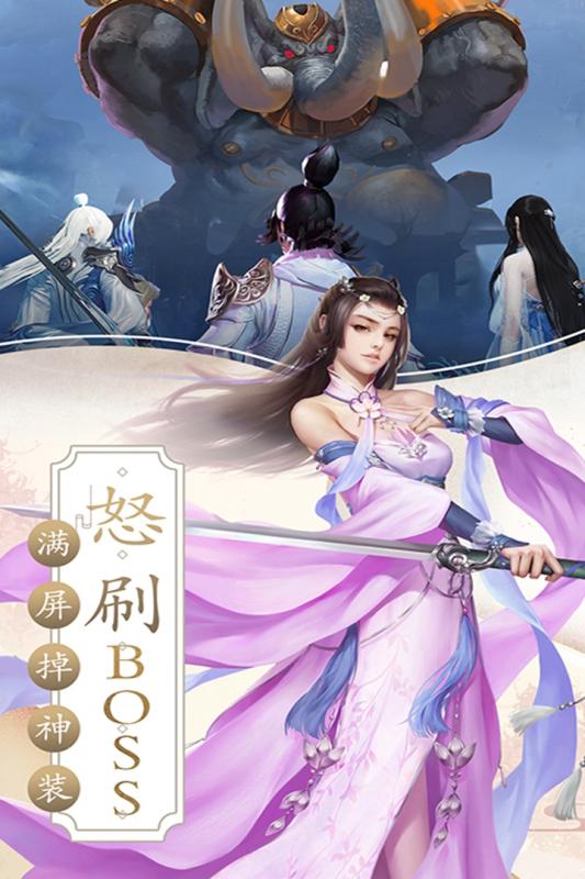 梦回山海图2