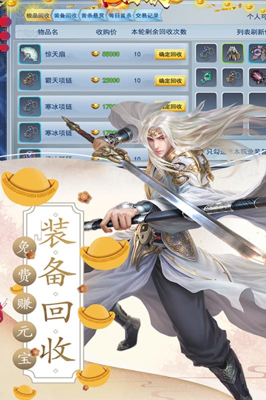 梦回山海图3