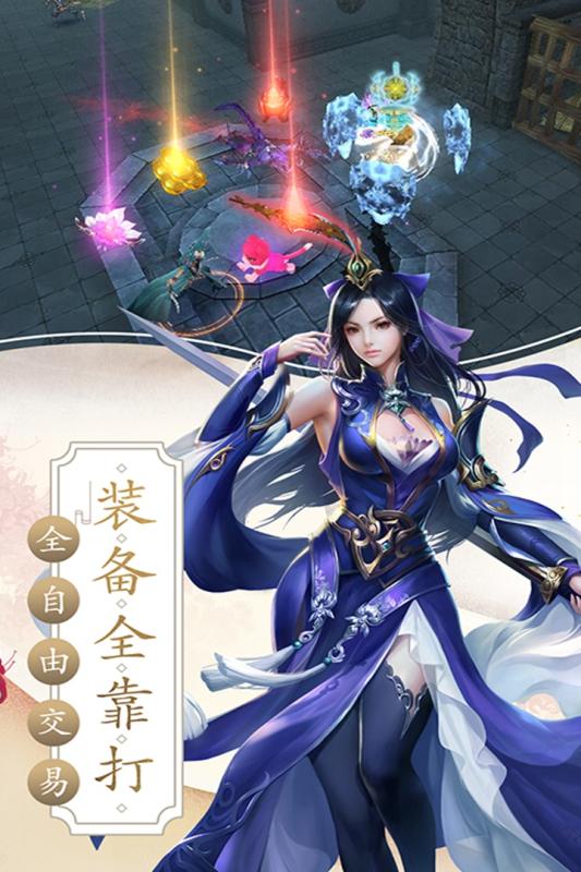 梦回山海图4