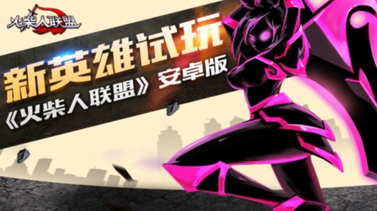 火柴人联盟瑞雯版满级修改版