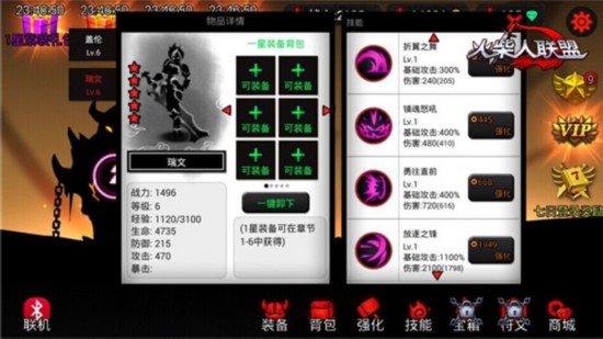 火柴人联盟瑞雯版满级修改版图2