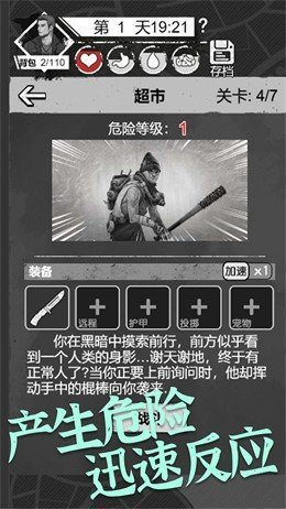 感染者笔记求生正式版图3