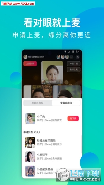 欢遇app官网版图1