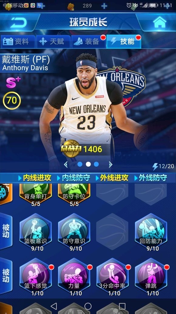 王者nba破解版无限点券钻石图3