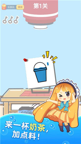 欢乐做奶茶手游图2