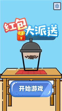 欢乐做奶茶手游图3