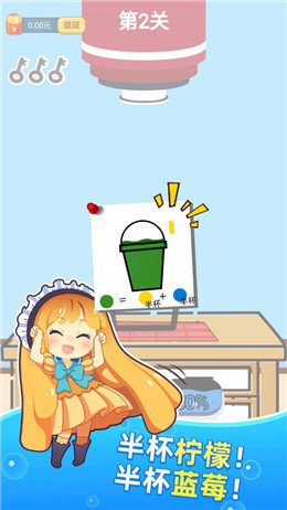 欢乐做奶茶手游图4