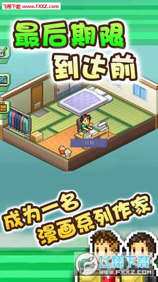 漫画道场物语手机版图3