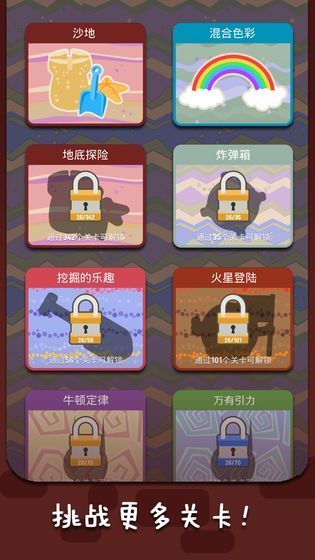 一个挖坑的游戏安卓版图4
