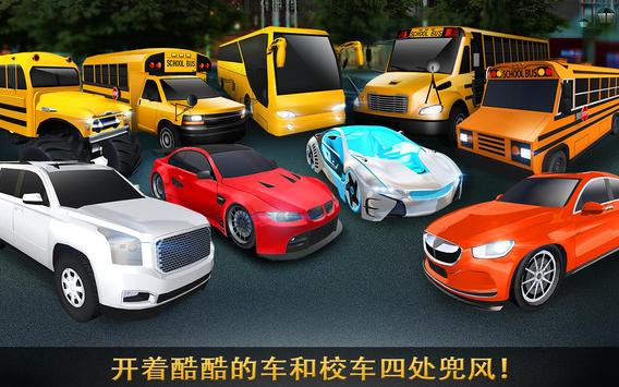 高中巴士模拟器图6