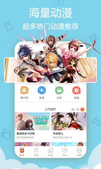 橙子甜漫免费截图7