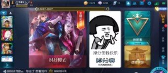 王者荣耀登录界面修改图4