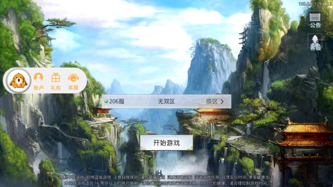 北凉雪刀行