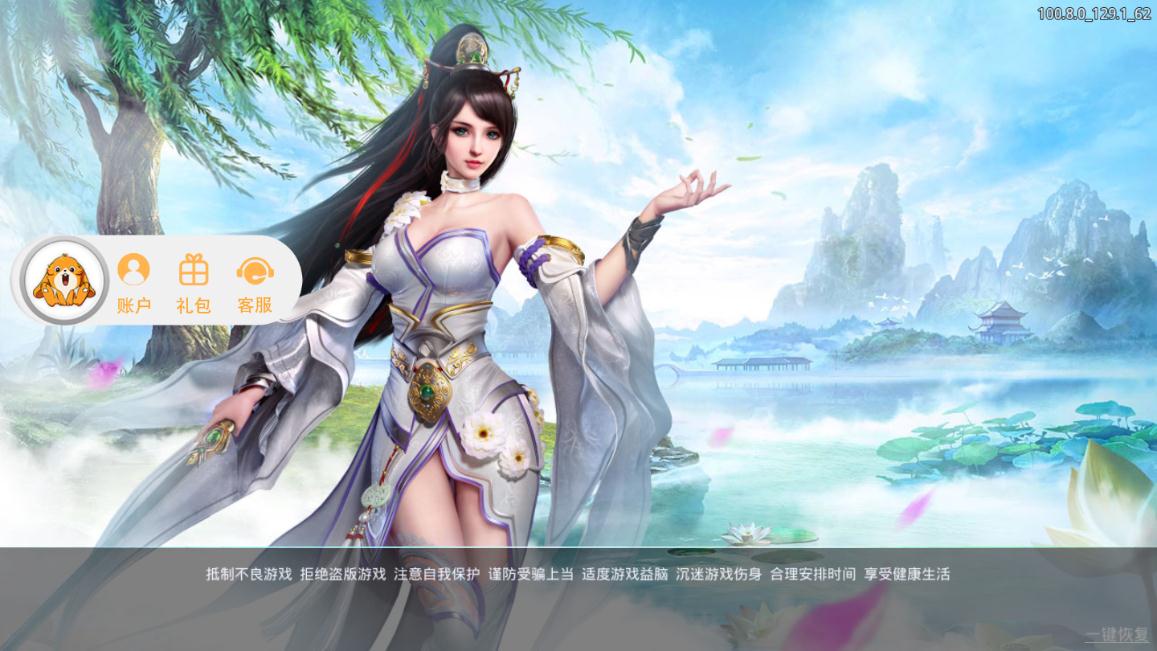 北凉雪刀行图3