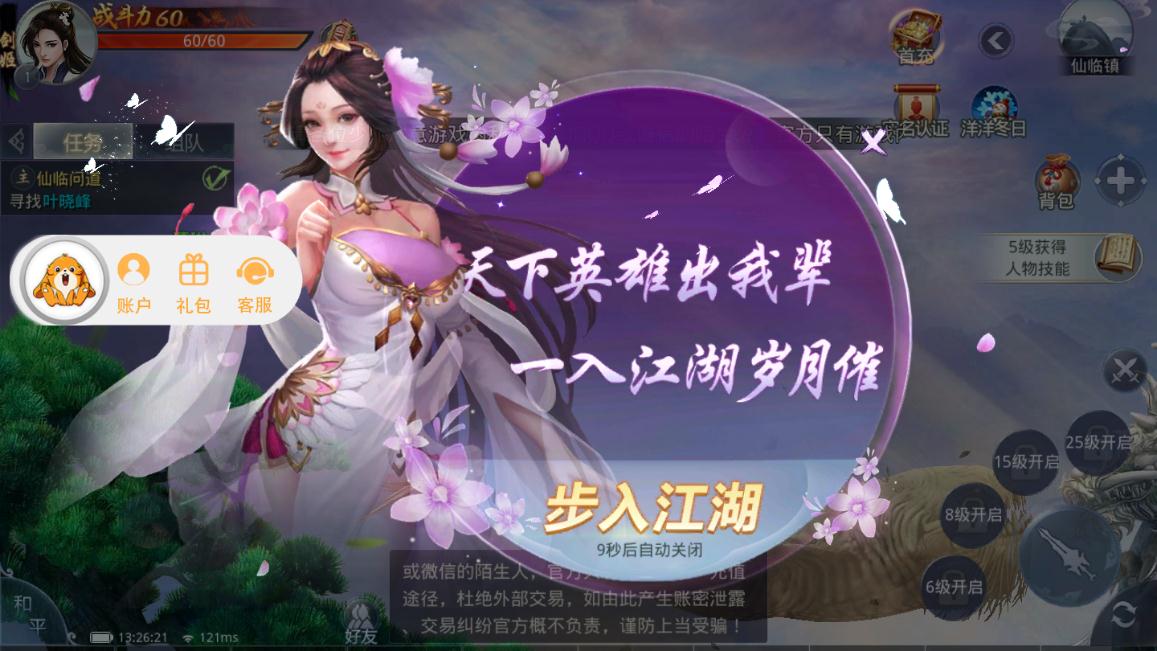 北凉雪刀行图4