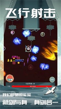 万剑归一手游九游版下载图2