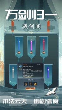 万剑归一手游九游版下载图4